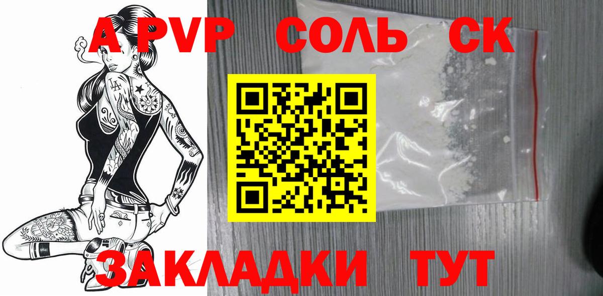 Альфа ПВП мука  закладка  Вход с VPN  Георгиевск  Alpha-PVP Соль  Альфа ПВП мука 