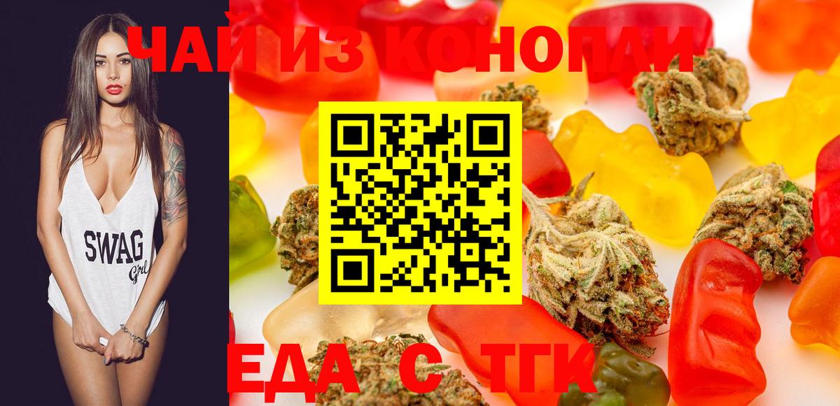 Георгиевск  Cannafood марихуана  Вход с VPN 