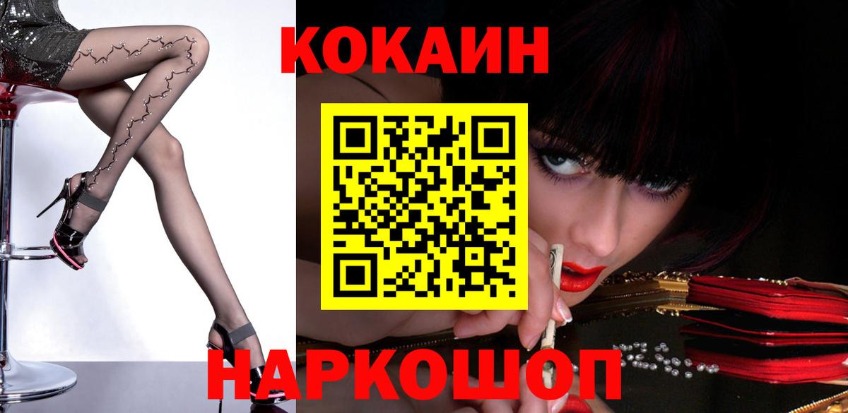Cocaine 99% Георгиевск