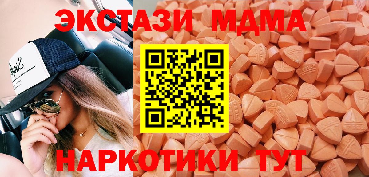 Ecstasy  продажа наркотиков  Вход с VPN  Ecstasy Cube  Георгиевск  ЭКСТАЗИ MDMA 