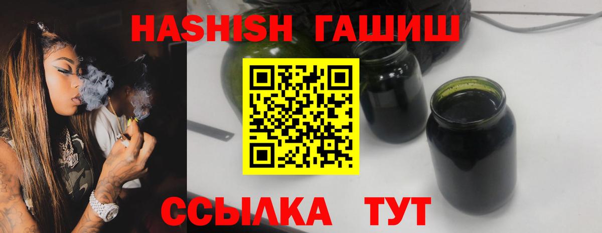 ГАШ Premium Георгиевск