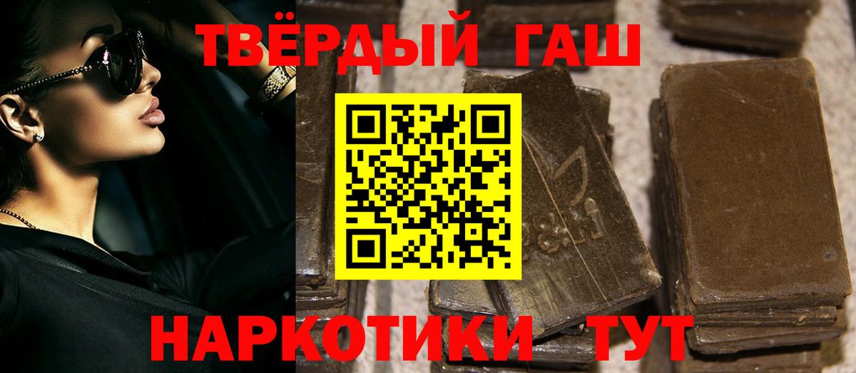 ГАШИШ гашик  ГАШИШ гарик  Вход с VPN  Георгиевск 