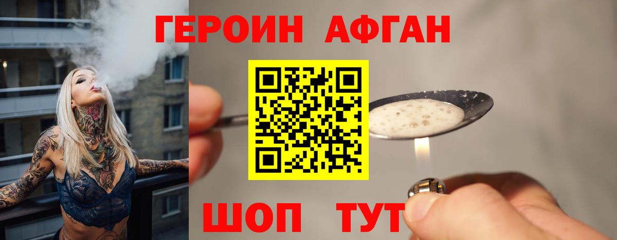 Героин  ГЕРОИН герыч  Вход с VPN  Георгиевск 