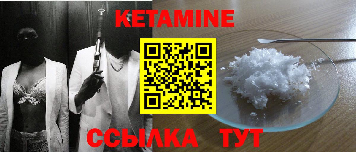 Кетамин VHQ  Вход с VPN  Георгиевск 