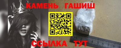 синтетический гашиш Рыбинск