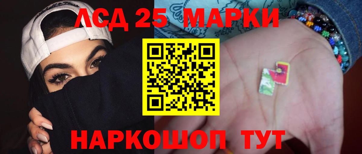 Лсд 25 экстази кислота  Вход с VPN    онион  Лсд 25 экстази кислота  Георгиевск 