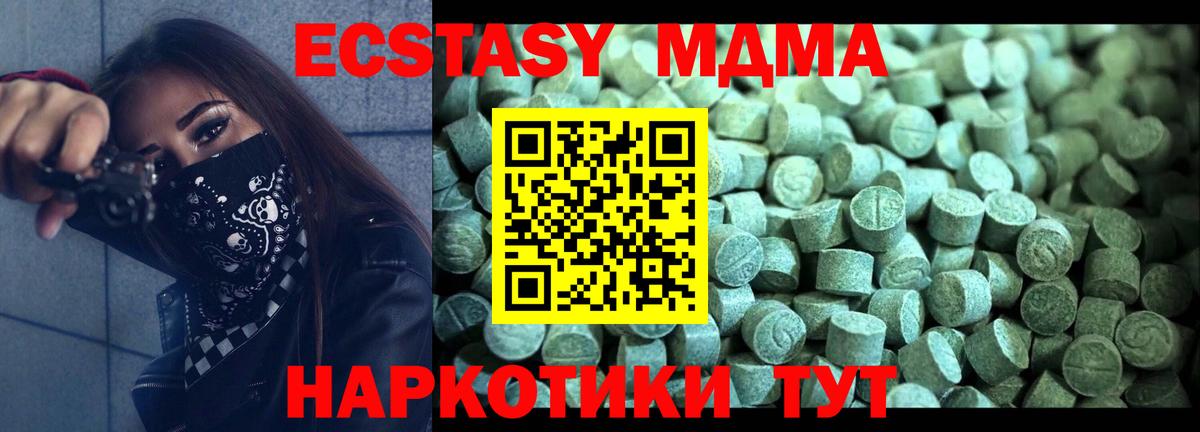 МДМА VHQ  Вход с VPN  MDMA  МДМА молли  Георгиевск 