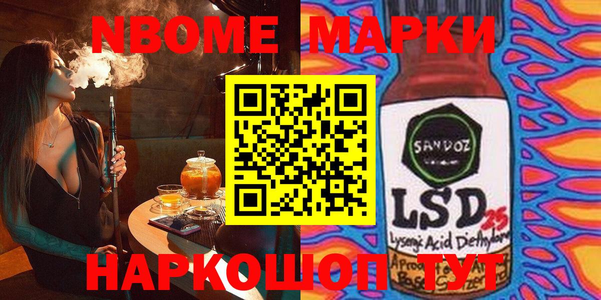Марки 25I-NBOMe 1,8мг  Вход с VPN  Георгиевск  Марки N-bome  Марки 25I-NBOMe 1,8мг 