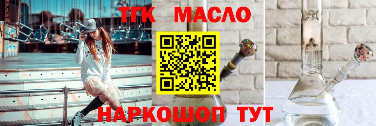 Георгиевск  ТГК вейп с тгк  Вход с VPN 